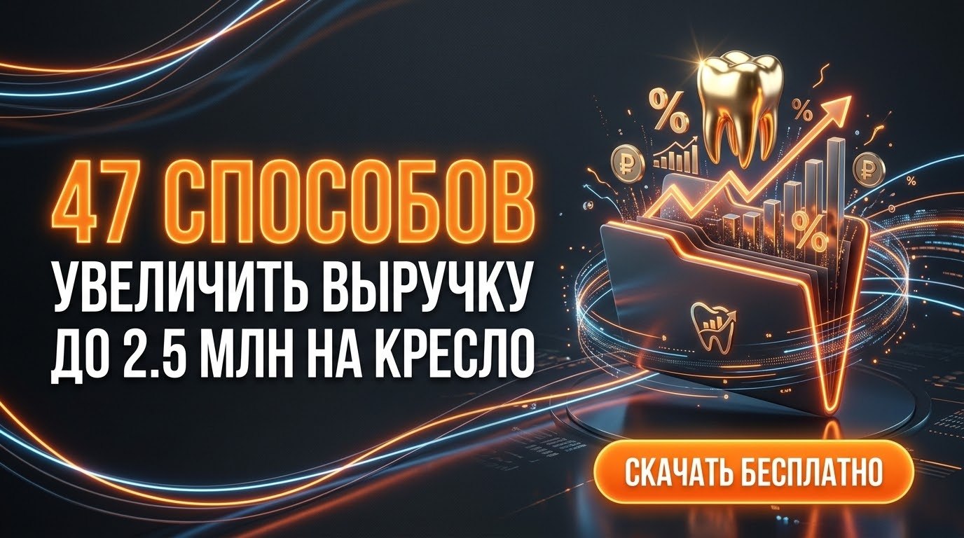 47 документов для стоматологии
