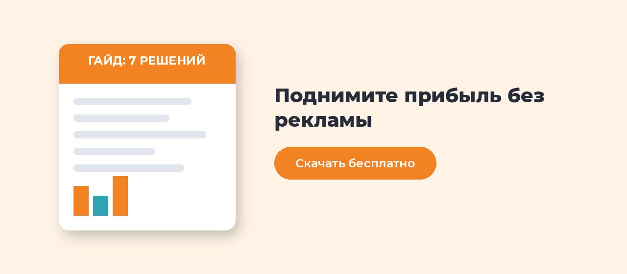 Рост прибыли стоматологической клиники без вложений в рекламу